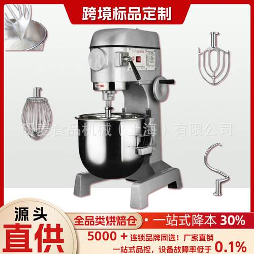 小型食品搅拌机B20B30B40B50面团搅拌机多功能和面打蛋商用搅拌机