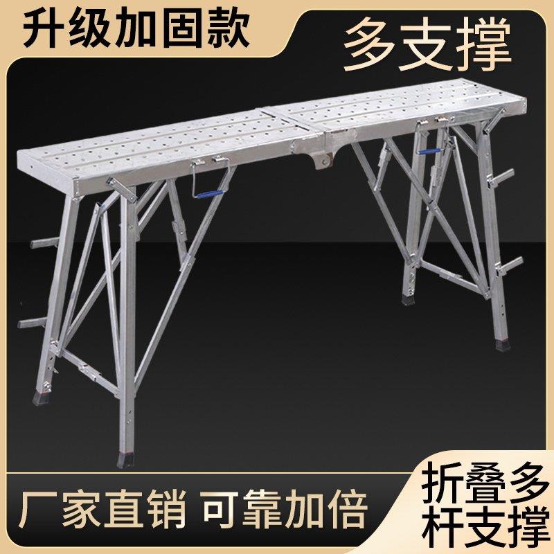 马凳折叠升降加厚鹰架厂家直销加高刮腻子室内装修工程梯子平台