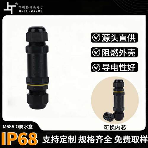 跨境现货M25-5芯防水连接器 户外防水绝缘螺丝对接电线接线端子