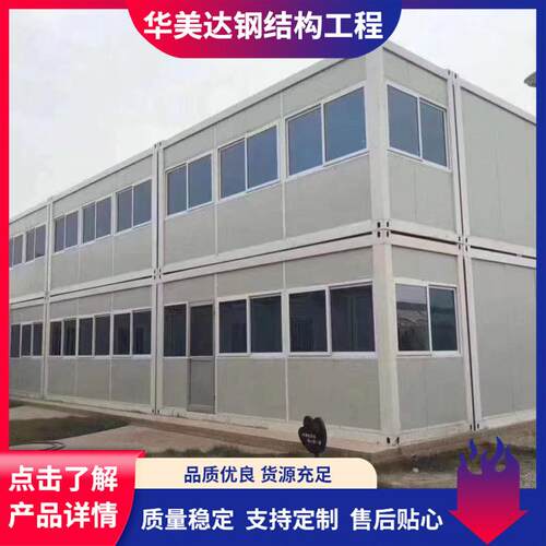 可拆装移动集装箱工地活动板房宿舍办公室打包箱房 打包箱房厂家