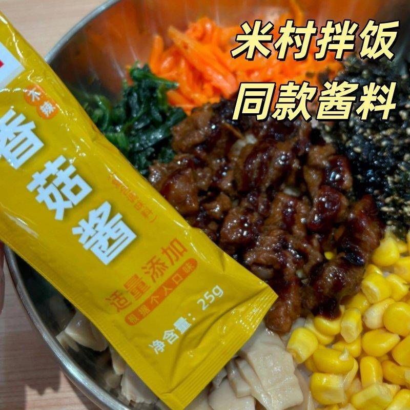 米村拌饭酱米村拌饭香菇酱石锅拌饭酱正宗韩式甜辣米饭村同款料不