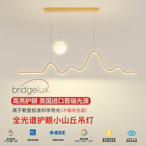 饭厅吊灯北欧木纹月球灯全光谱护眼极简几何长条吧台灯LED餐桌灯
