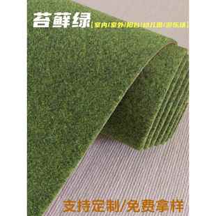 苔藓地毯户外草地阳台花园绿色地垫客厅门口幼儿游乐场大面积全铺