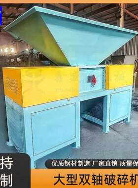 800型密齿鲜肉破碎机双轴铁皮铝片撕碎机大型猪骨棒破碎设备