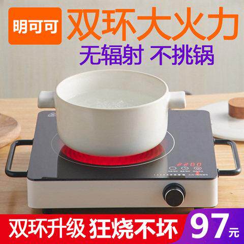 无辐射黑晶炉双环家用爆炒烹饪炉电热炉煮茶炉火锅光波炉不挑锅