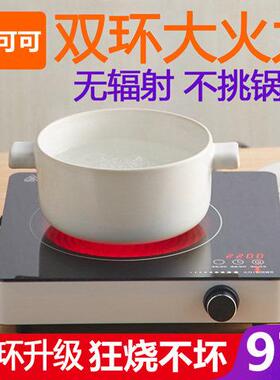 无辐射黑晶炉双环家用爆炒烹饪炉电热炉煮茶炉火锅光波炉不挑锅