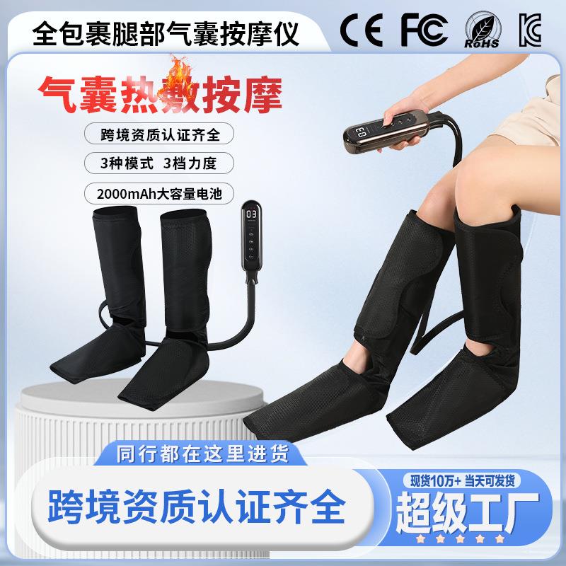 全包裹腿部按摩仪家用全自动揉捏按摩器智能多功能美腿仪