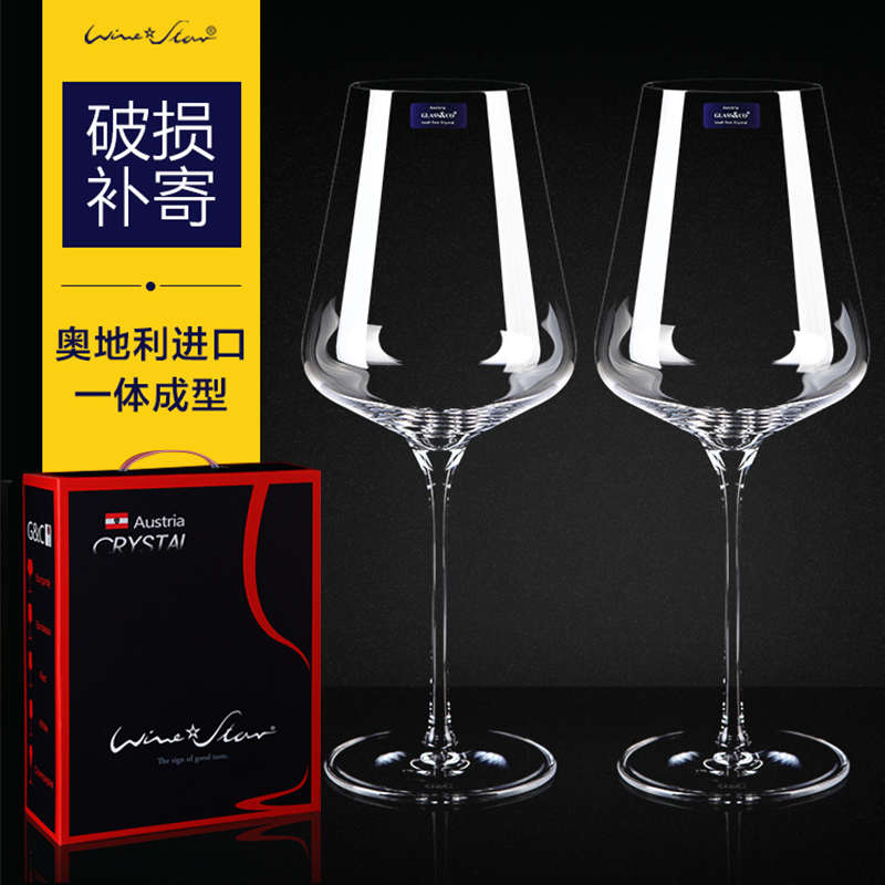 红酒杯高脚杯2个家用套装礼盒包装 水晶玻璃香槟杯进口葡萄酒杯