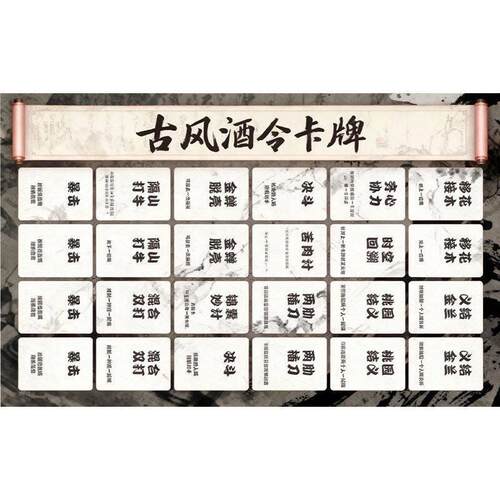 新年休闲聚会桌游小游戏千家百味同款喝酒卡牌