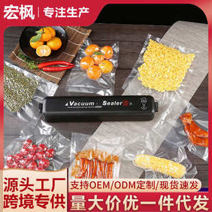 机真空机跨境塑商用家用自动真空食物 封口机批发封保鲜包抽小型装