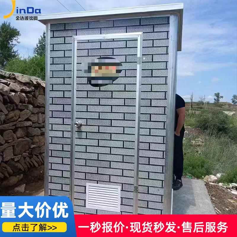 玻璃钢模压移动厕屋户外农村旱厕改造洗手间工地移动厕所卫生间
