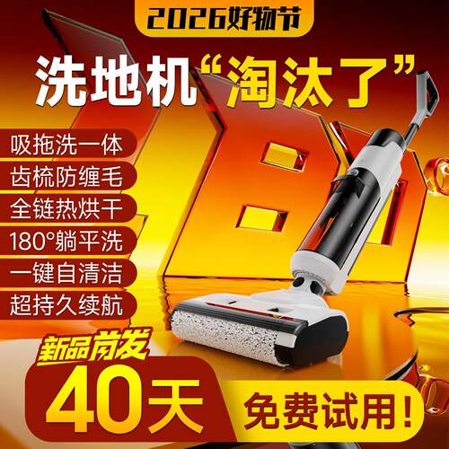 洗地机吸拖All器人家用智能拖地吸尘扫地三合一无线躺平自清洗