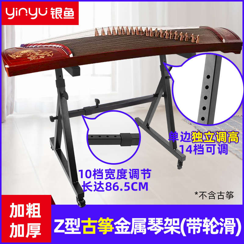 z架子钢琴键通用带银鱼型电61键琴架可轮滑支架88家用古筝电子琴