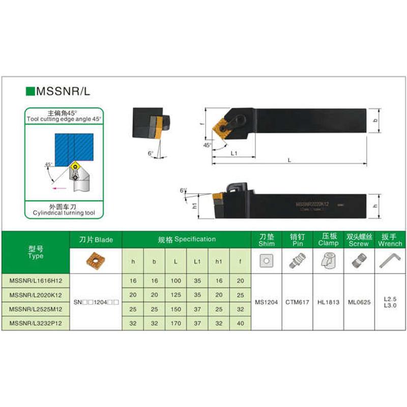 45度外圆刀杆MSSNR/MSSNL1616H12/2020K/2525M19/3232P15/4040R