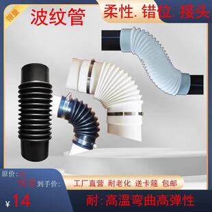 32/40/45/50/60/75/90/110/160200PVC软连结橡胶波纹管排水软接头