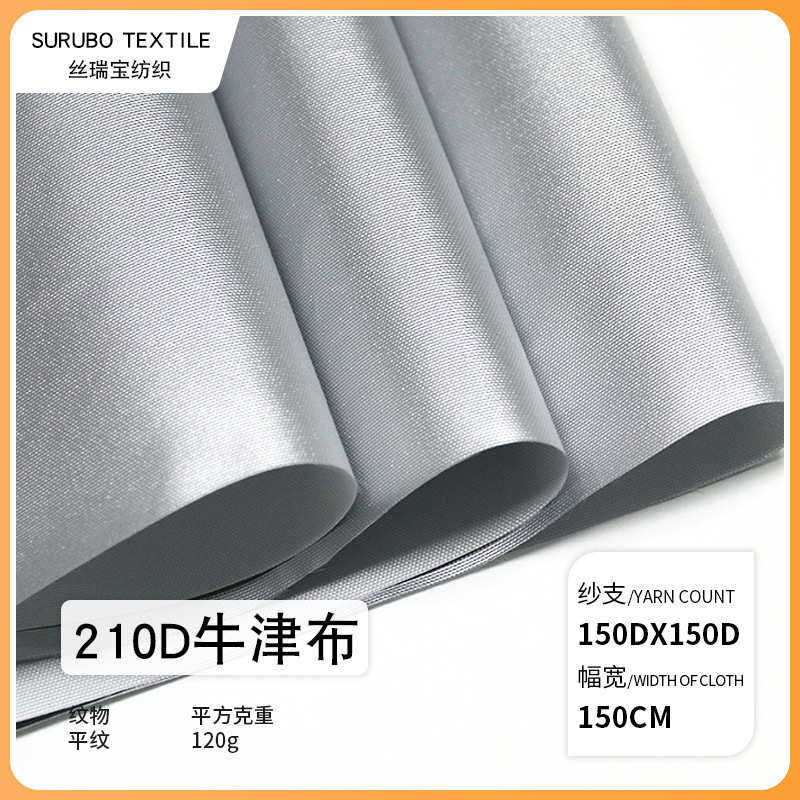 牛津布复合面料 加厚箱包面料帐篷布料 遮阳蓬雨棚PVC涂银牛津布,居家布艺,海绵垫/布料/面料/手工diy,淘宝优惠券,粉丝福利购,淘宝优惠卷