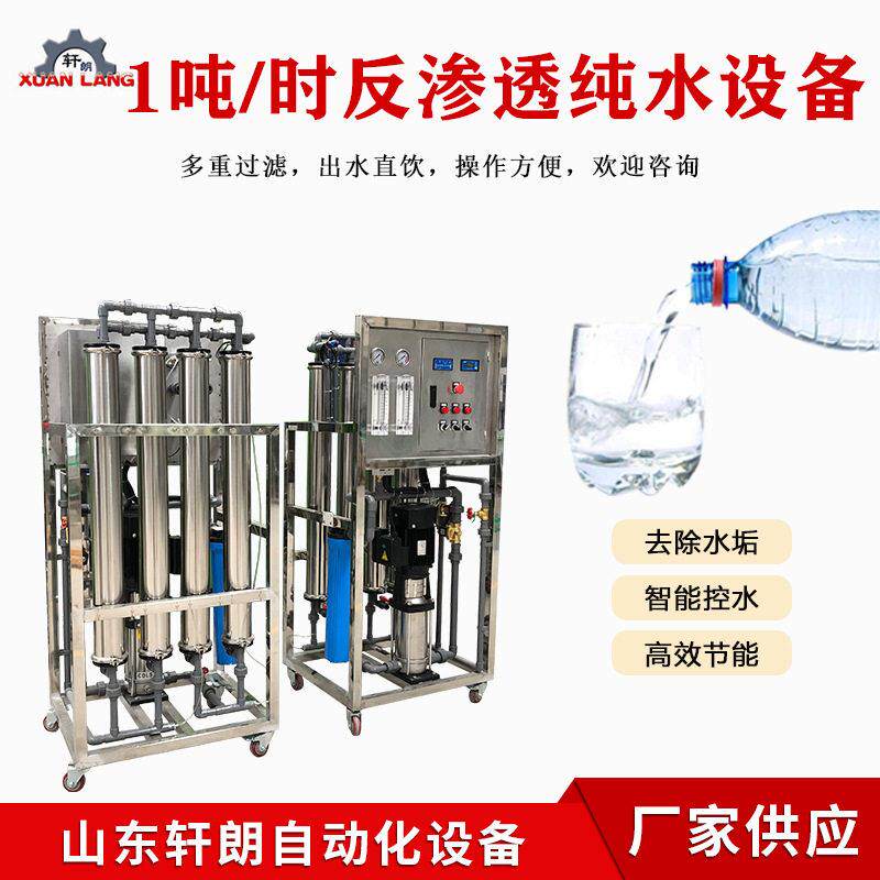 全自动一体化过滤商用井水过滤设备工业纯净水去离子制水设备厂家
