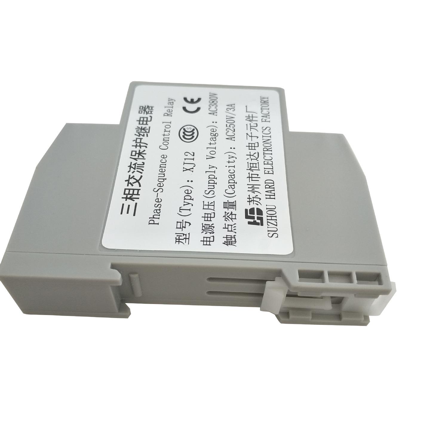 原厂原装三相交流相序保护 继电器XJ12 断相错相保护 电梯相序