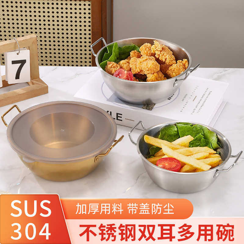 韩式不锈钢带耳小吃碗米酒碗沙拉碗火锅酱料碗薯条水果篮油炸小碗,餐饮具,碗,淘宝优惠券,粉丝福利购,淘宝优惠卷