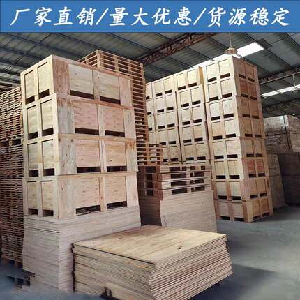 东莞厂家木质包装箱厂家胶合板免熏蒸木箱仓库机械打包木箱