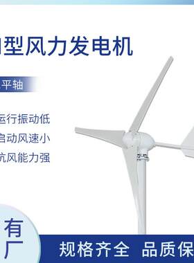 M型400W12V小型风力发电机风能光伏风光互补系统家用风机大功率