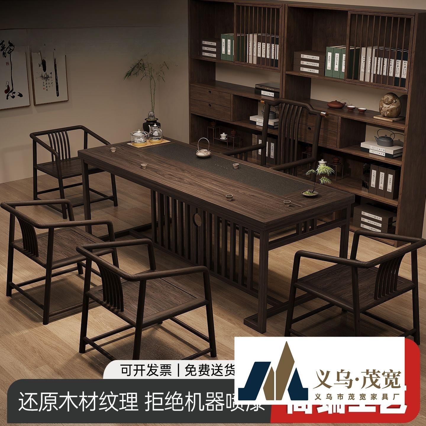 乌金实木茶桌椅组合一桌五椅办公室茶几整套一体家用新中式茶台