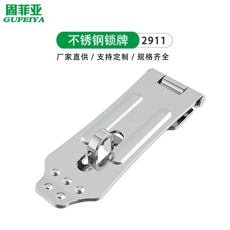 304不锈钢锁具配件搭扣锁扣防盗门插销门栓门扣门鼻宿舍门锁牌