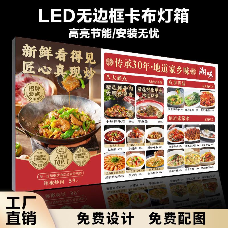 UV软膜卡布灯箱 挂墙式LED广告牌 简约现代风格 可客制化菜单价目
