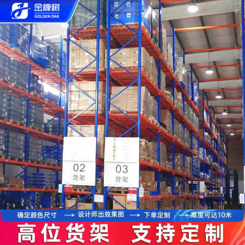 佛山重型仓库仓储货架多层横梁式高位货架钢制加厚托盘货架