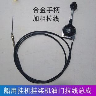 手油門控制器挖掘機收割機拖拉機船舶撒肥機壓路機定速拉線 改裝