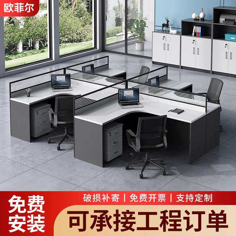职员办公桌椅组合卡座简约工位员工屏风隔断办公家具双人四人卡位