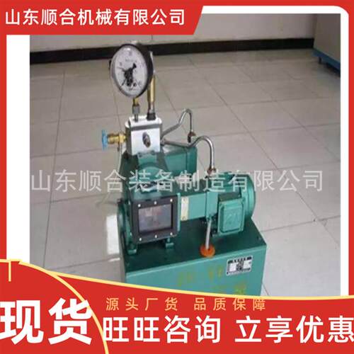 升压稳压性能好4DSY-40电动试压泵 高低压分档压力自控电动试压泵