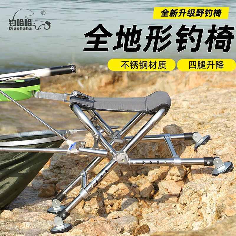 不锈钢马扎特厚钓鱼椅子全地形钓凳折叠钓鱼凳子冰钓冬钓钓椅