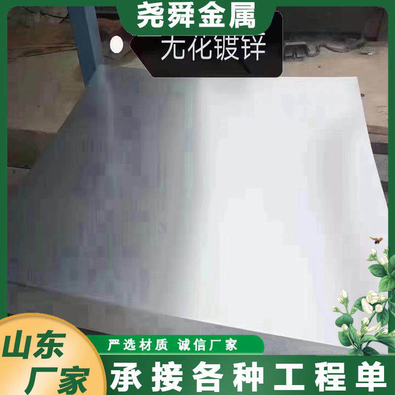 DX51·D+Z镀锌板 卷 高锌层无花镀锌板 现货 建筑工程用热轧镀锌