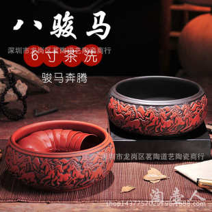 宜兴原矿紫砂茶洗功夫茶壶笔杯水洗茶碗茶具双色八骏马6寸彷古