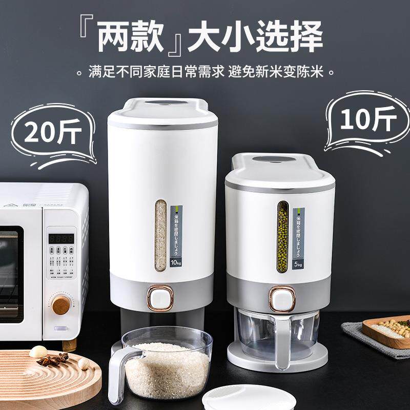 装米桶防虫防潮密封家用杂粮收纳盒粮食储存米罐米箱面粉大米米缸