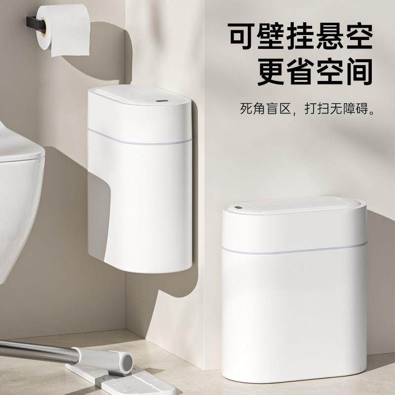 垃圾桶智能感应壁挂化妆室专用自动吸附带盖子家用客厅小号窄缝新