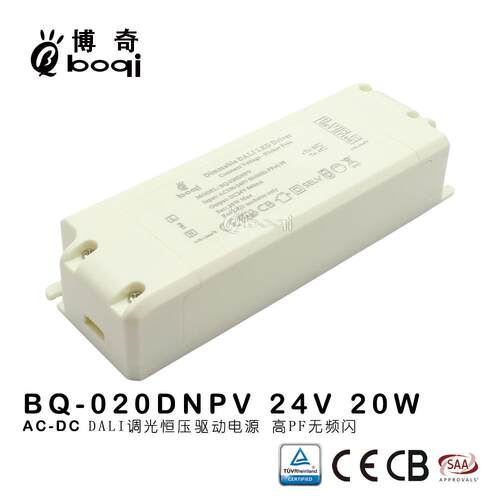DALI调光恒压电源20W24V840mA高PF无频闪过认证开关电源厂家SAA