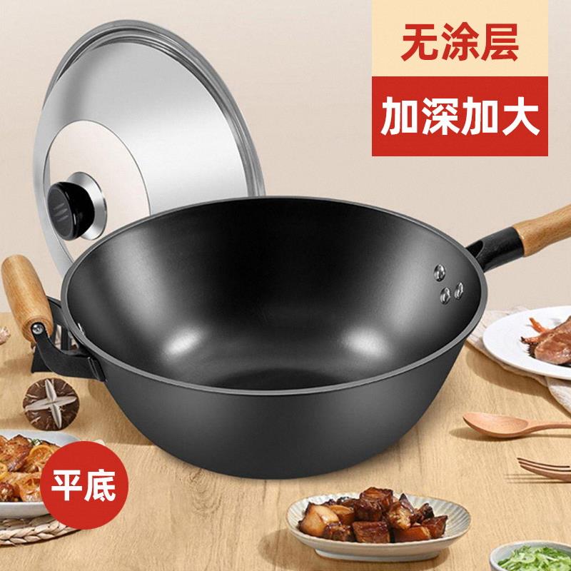 老式铁锅家用加深炒锅平底锅带蒸笼深底炒锅凹形电磁炉瓦斯炉用