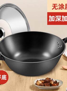 老式铁锅家用加深炒锅平底锅带蒸笼深底炒锅凹形电磁炉瓦斯炉用