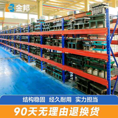 仓储货架重型货架金工187具货架超强物承重库房厂房库仓储五铁货