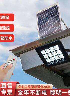 太阳能投光灯透镜灯足瓦100Wled光控可调光强光遥控防水
