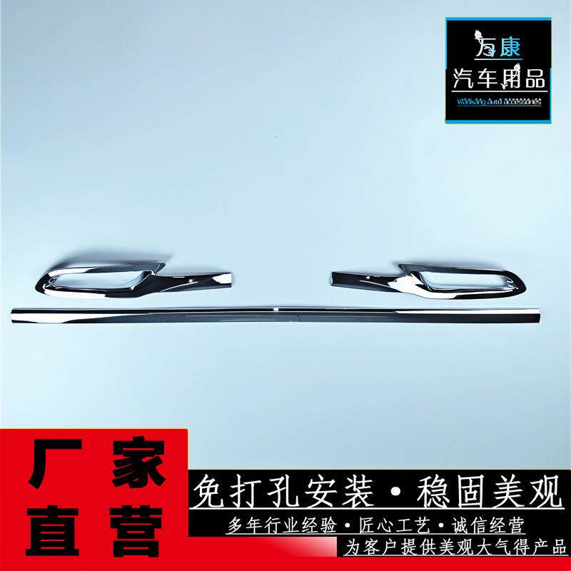 适用于19-20款8代第八代凯美瑞后杠饰条保险杠后唇装饰改装配件