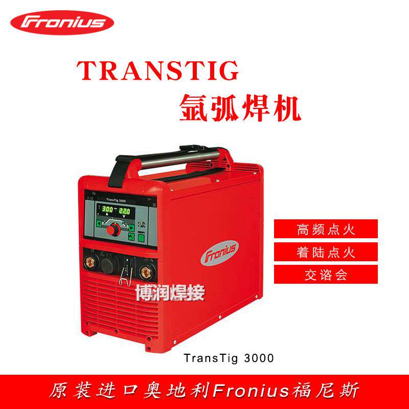 铝焊机TransTig000氩弧电焊机焊枪电焊机精密不锈钢冷焊机