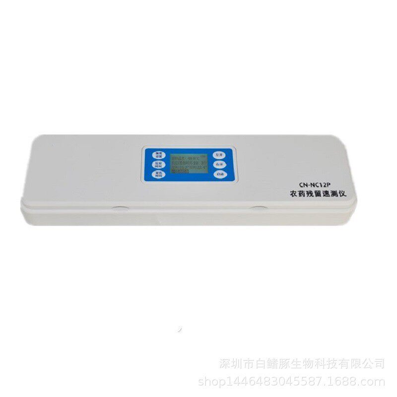 农药残留检测仪农残仪水果蔬菜农药残留快速检测仪器12通道