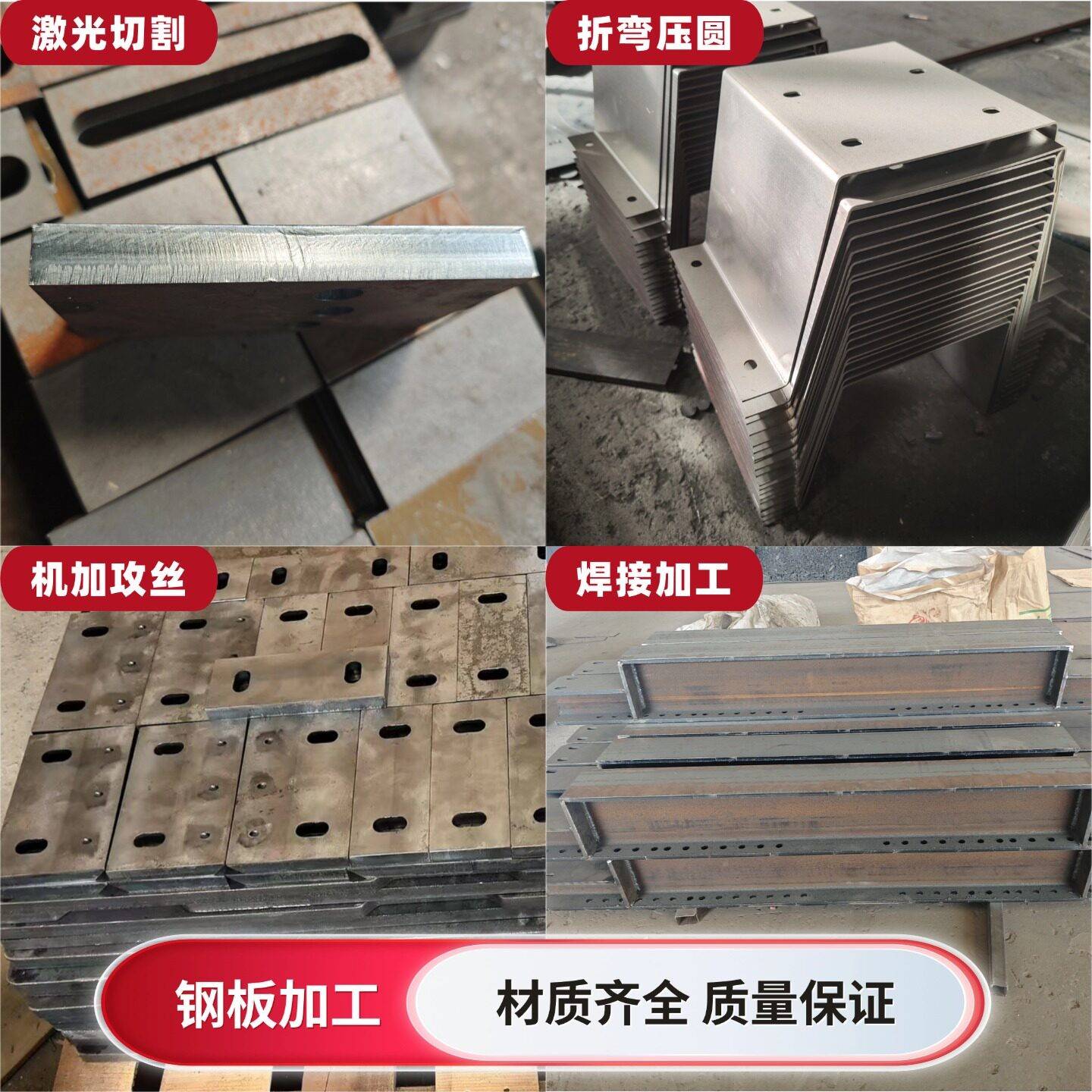 激光切割加工定做45号锰钢板镀锌板钢板折弯加工定制钣金加工下料图片