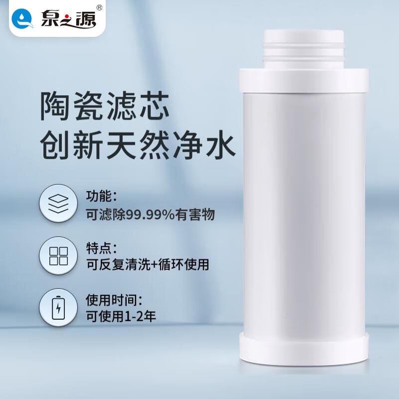 泉之源覆合活性炭陶瓷滤芯适配T2 TC-S-1 WF-1净水桶滤芯工厂直销