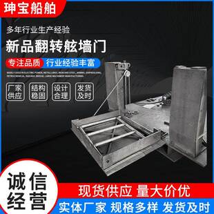 供应船舱门船用窗船用人孔盖密封配件新品翻转舷墙门