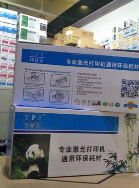 TPF适用奔图TL413墨粉盒P3305DNM7105DNDL413硒鼓