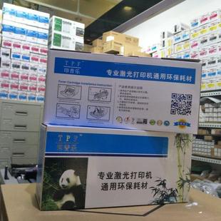 TPF适用奔图TL413墨粉盒P3305DNM7105DNDL413硒鼓